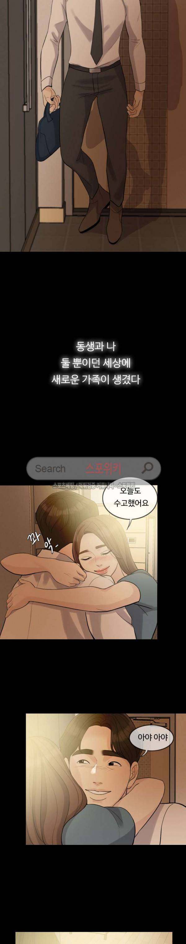 미친 사랑 1화 4