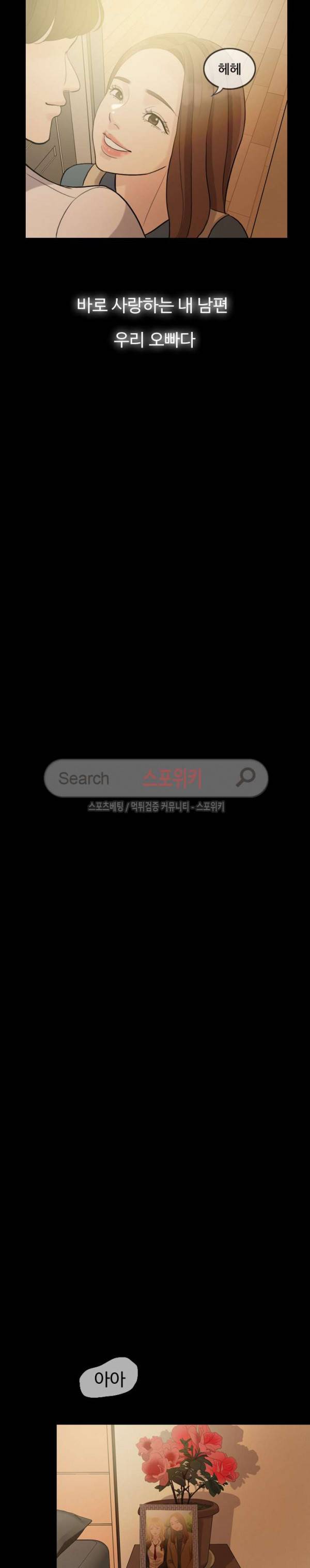 미친 사랑 1화 5