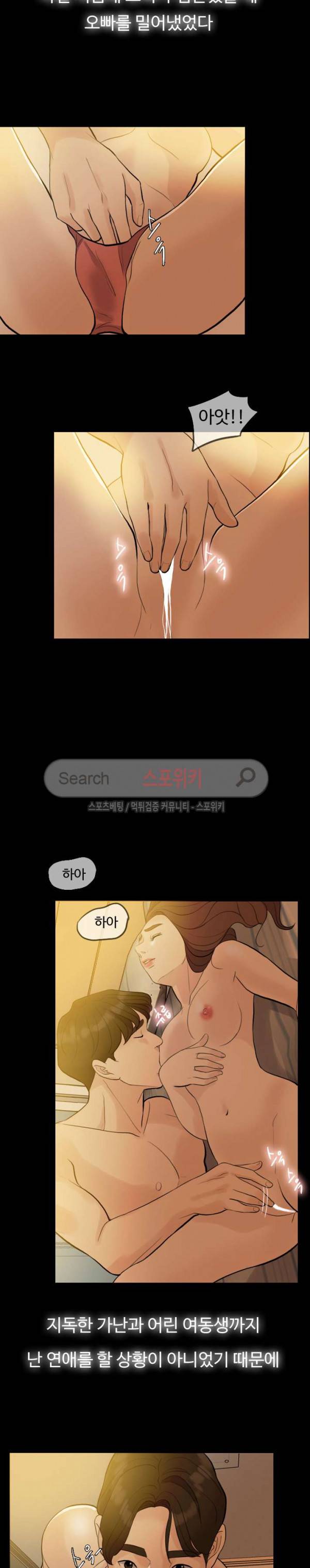 미친 사랑 1화 7