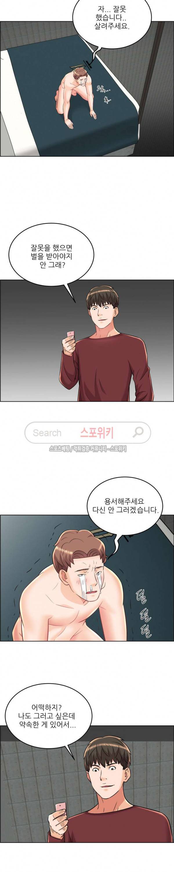 캐슬 : 갇히다 23화 3