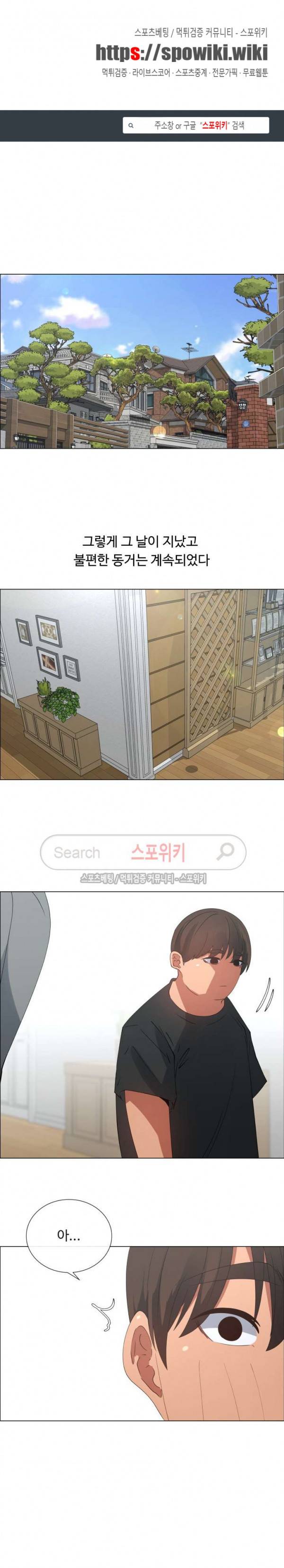 이쁜 누나 25화 1