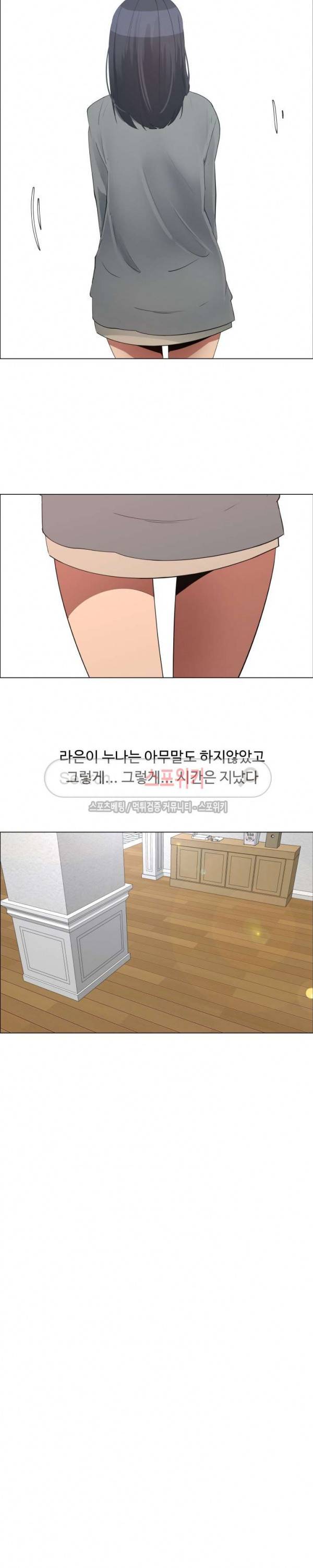 이쁜 누나 25화 3