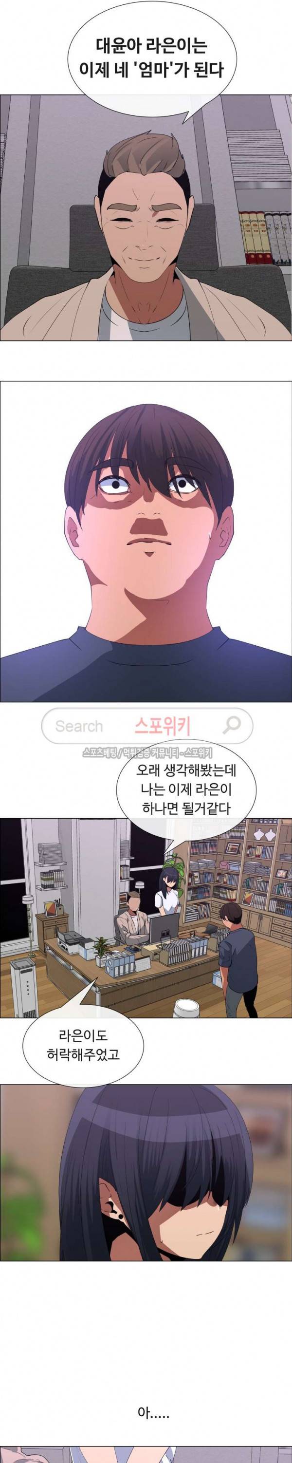 이쁜 누나 25화 4