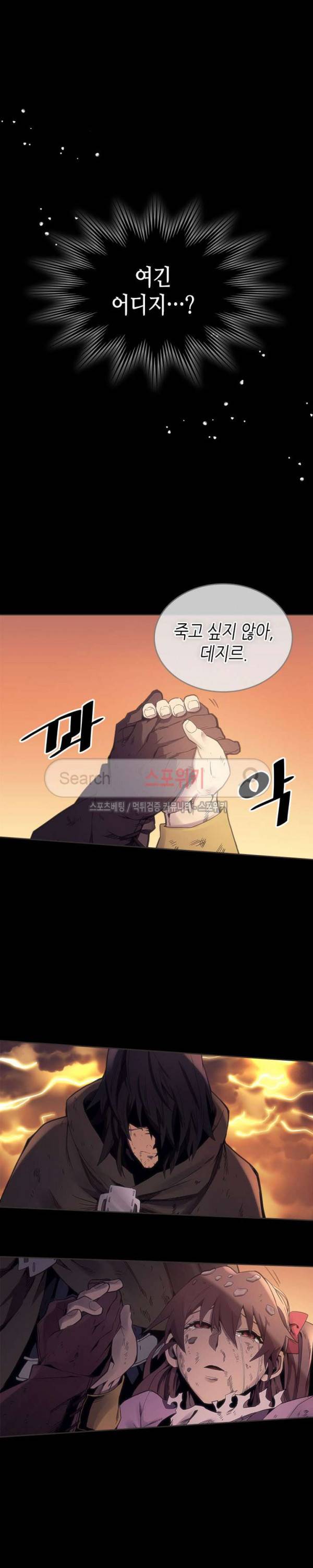 귀환자의 마법은 특별해야 합니다 71화 2