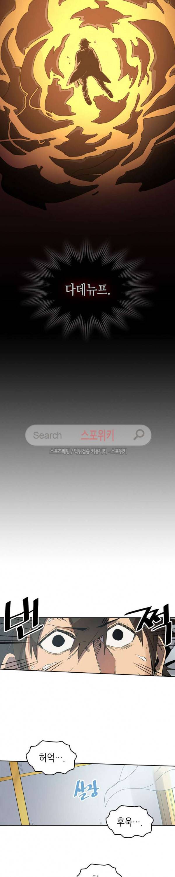 귀환자의 마법은 특별해야 합니다 71화 5