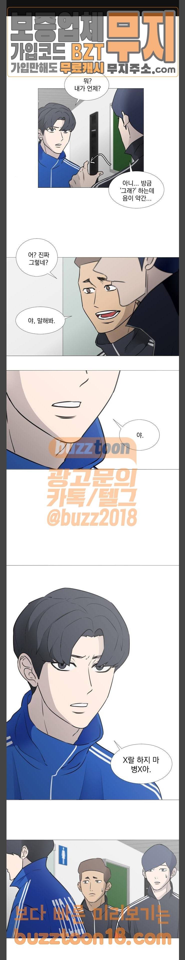 가비지타임 33화 1