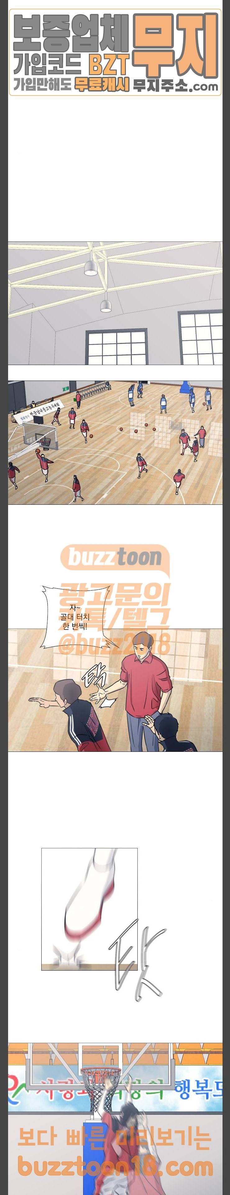 가비지타임 33화 3