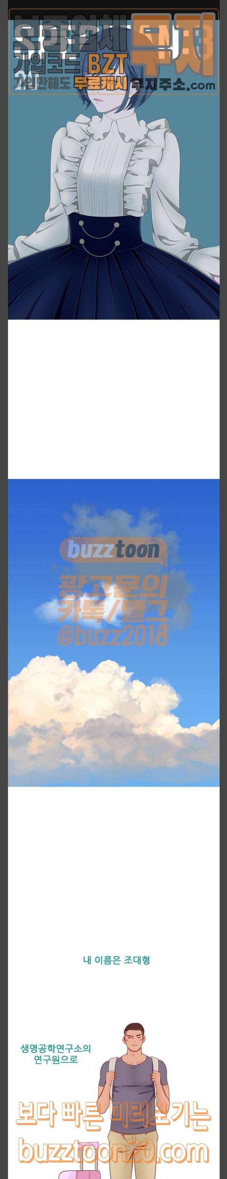 스퍼맨: 현자단의 역습 20화 1