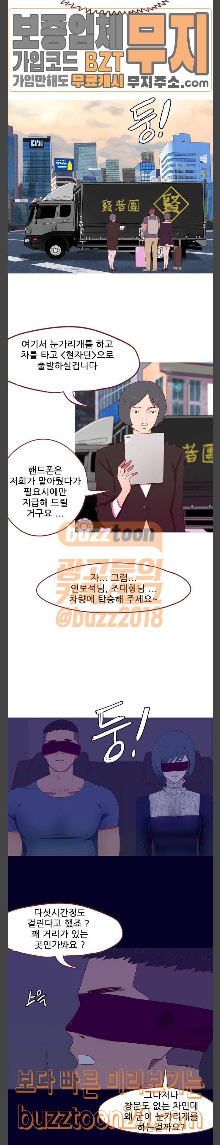 스퍼맨: 현자단의 역습 20화 3