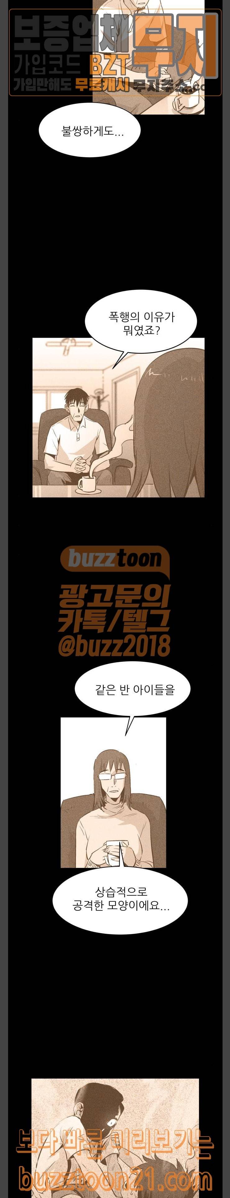 돼지우리 37화 2