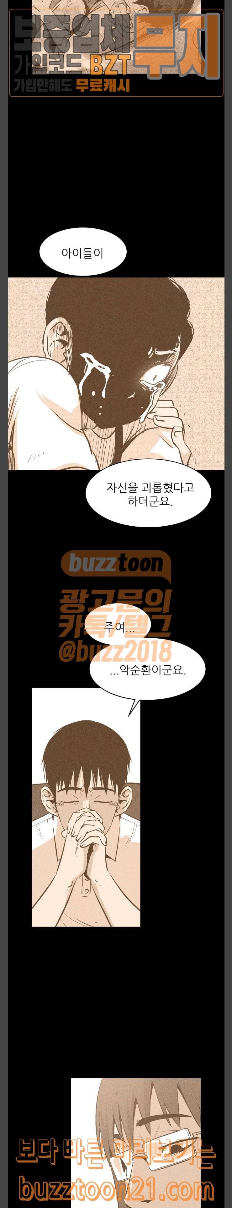 돼지우리 37화 3