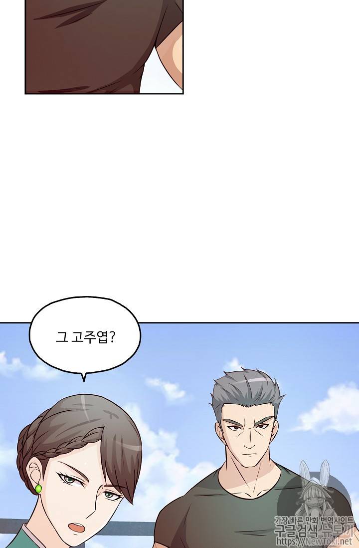 Retry: 다시 한번 최강 신선으로 32화 6