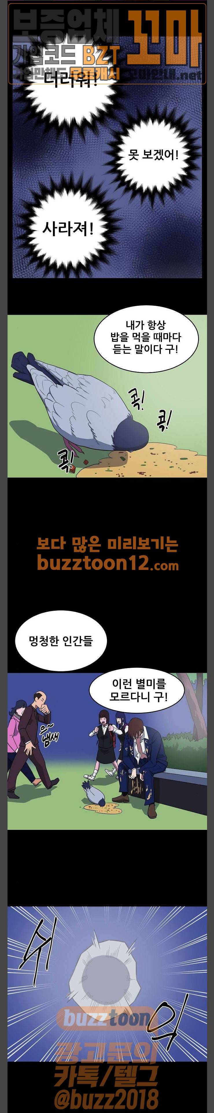갓!김치 5화 5