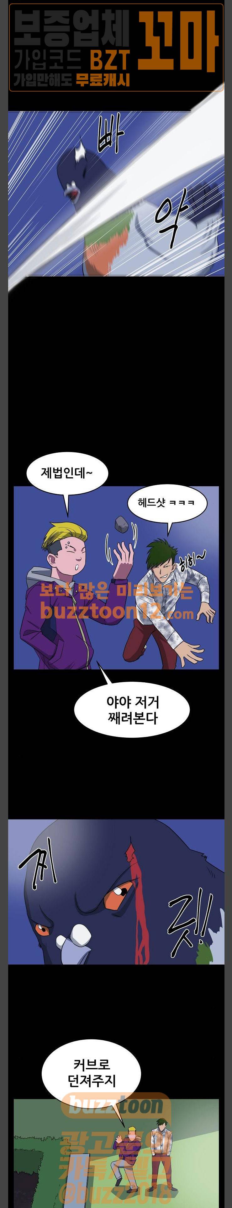 갓!김치 5화 6