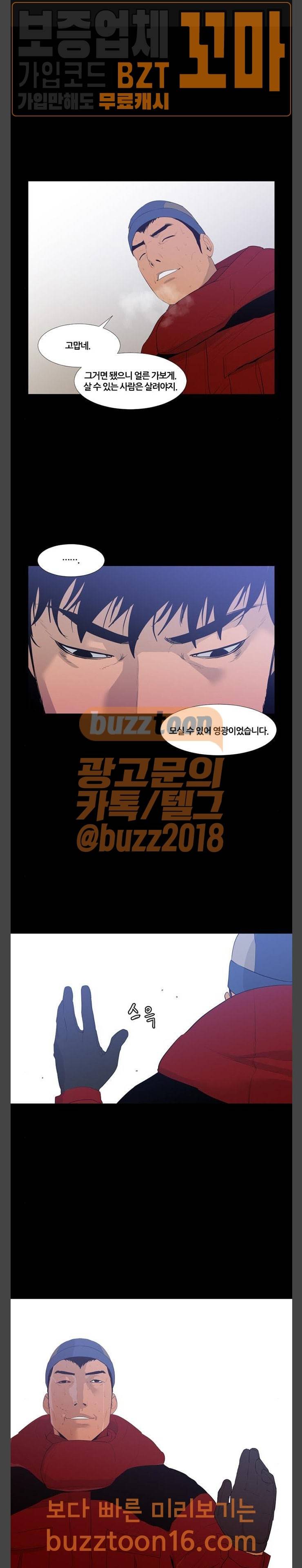 극야(네이버) 42화 1
