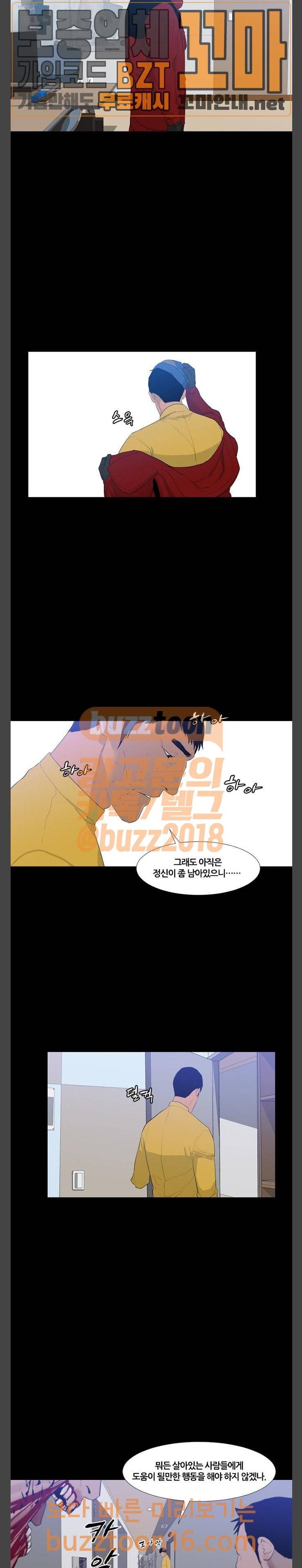극야(네이버) 42화 3