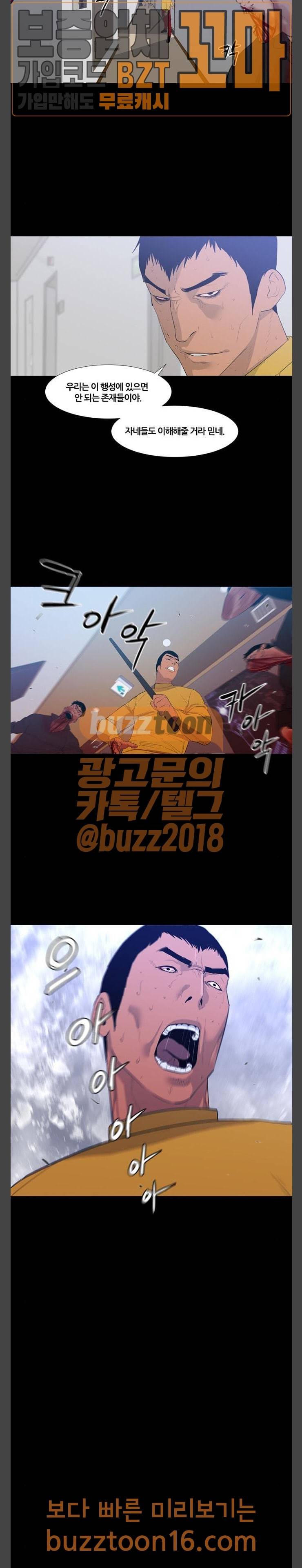 극야(네이버) 42화 4