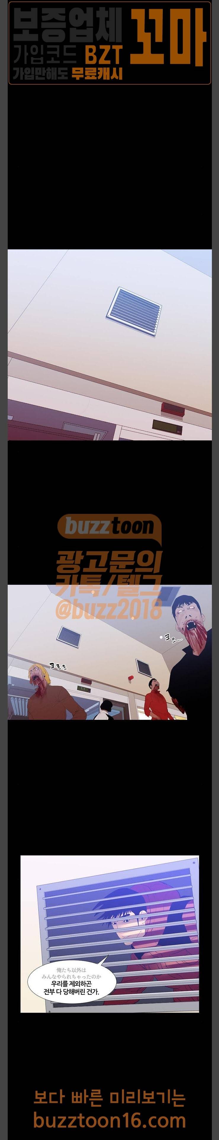 극야(네이버) 42화 5
