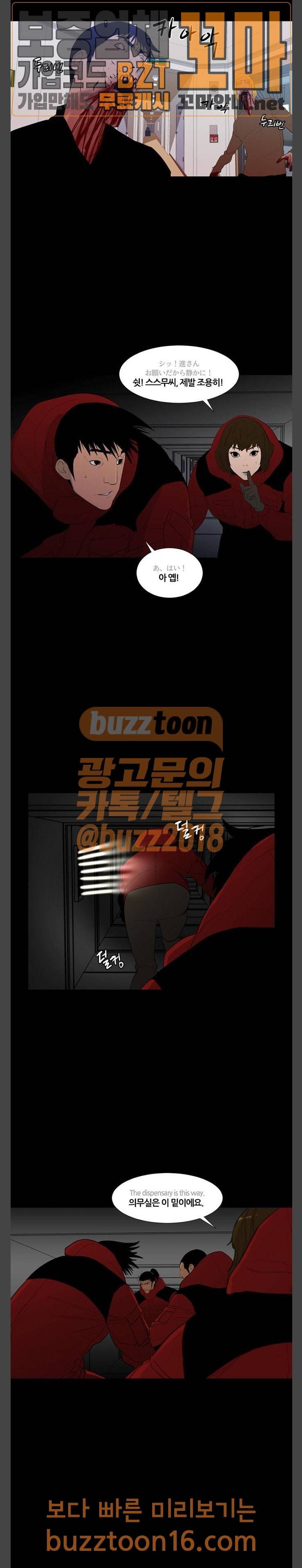 극야(네이버) 42화 6