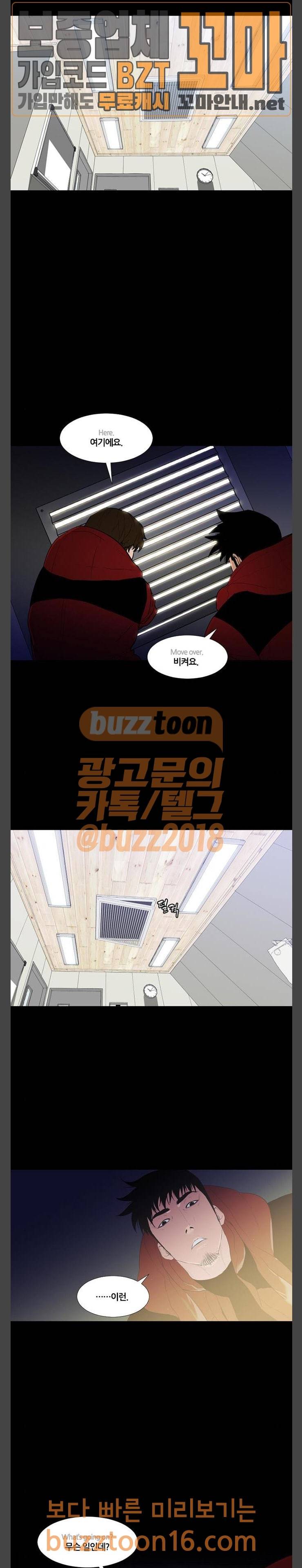 극야(네이버) 42화 7