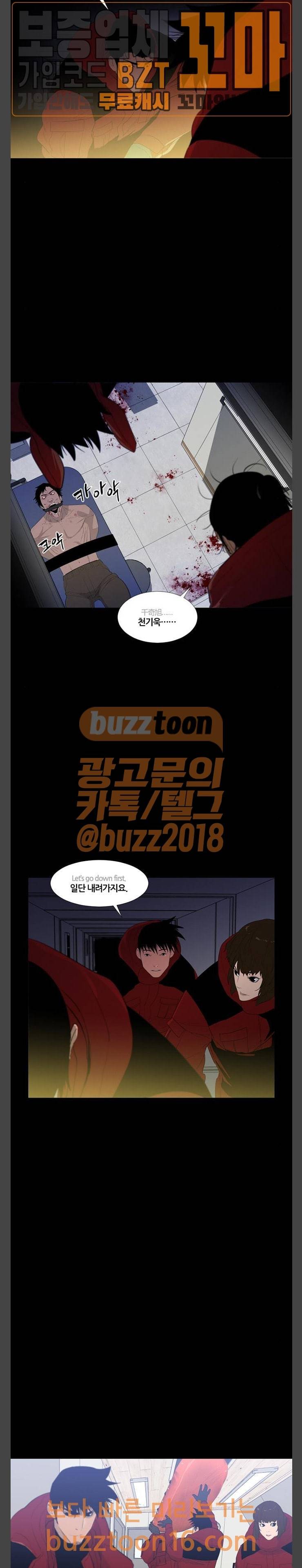 극야(네이버) 42화 8