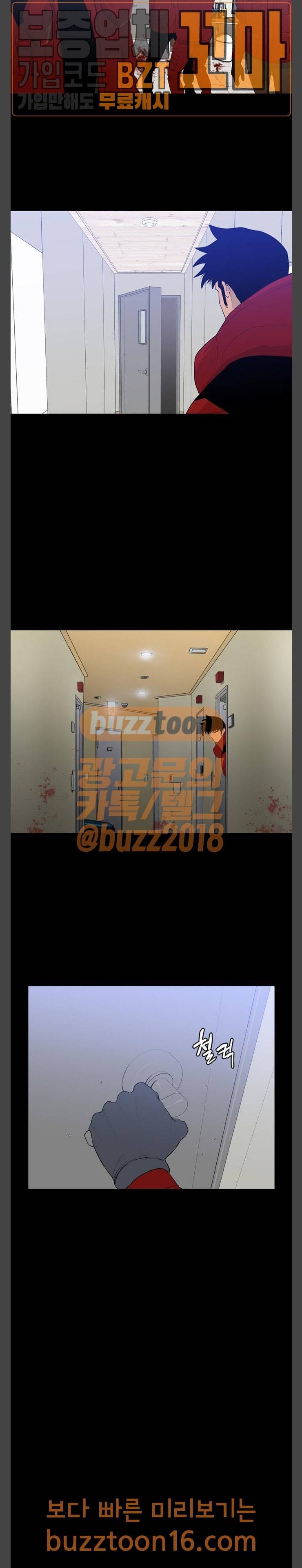 극야(네이버) 42화 9