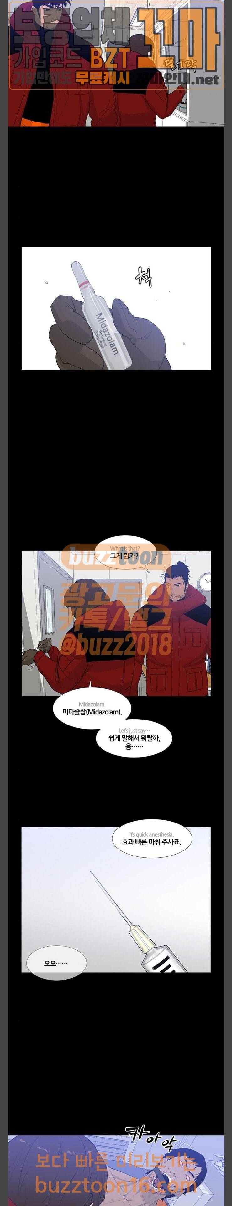 극야(네이버) 42화 11
