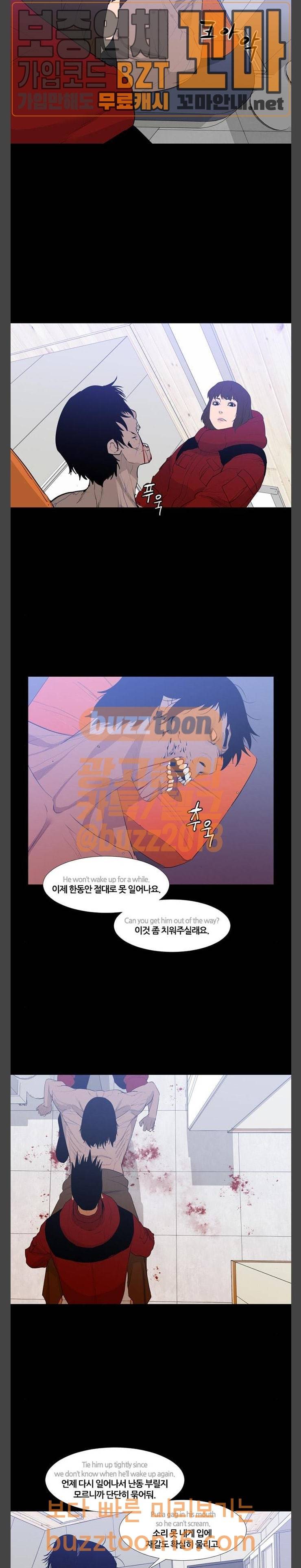 극야(네이버) 42화 12
