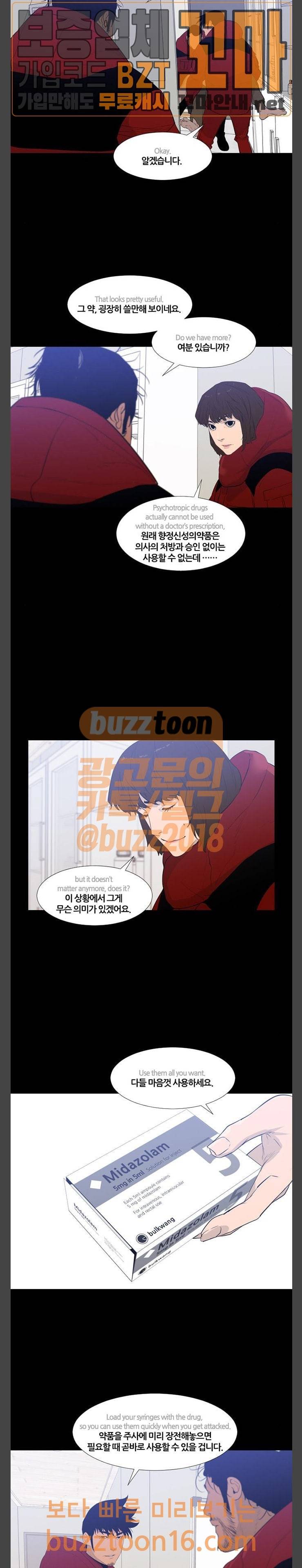 극야(네이버) 42화 13