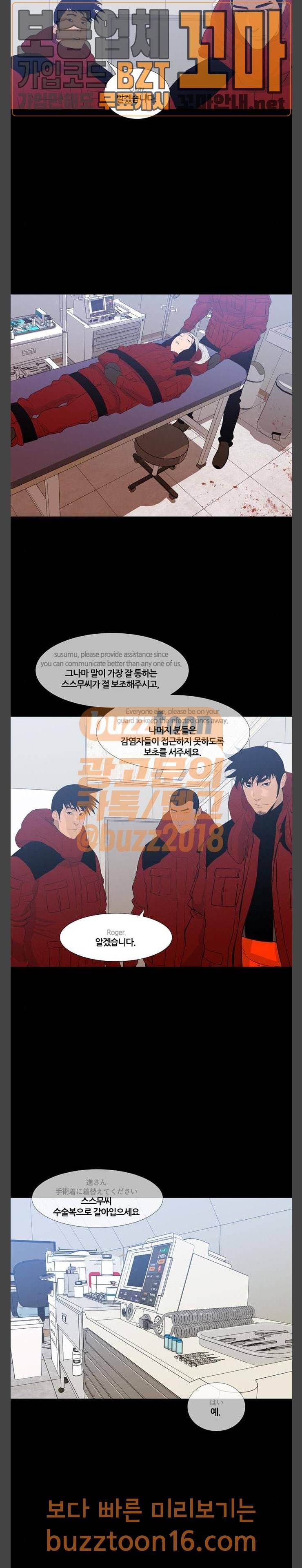 극야(네이버) 42화 15