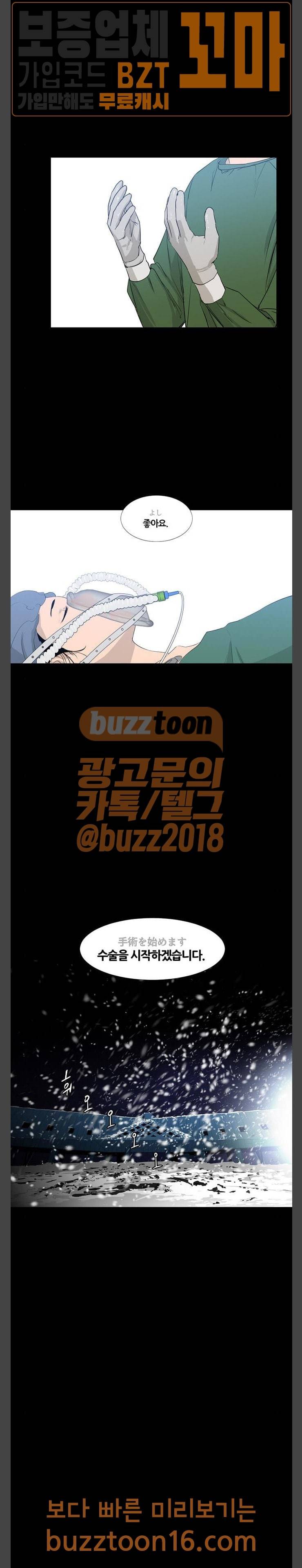 극야(네이버) 42화 17