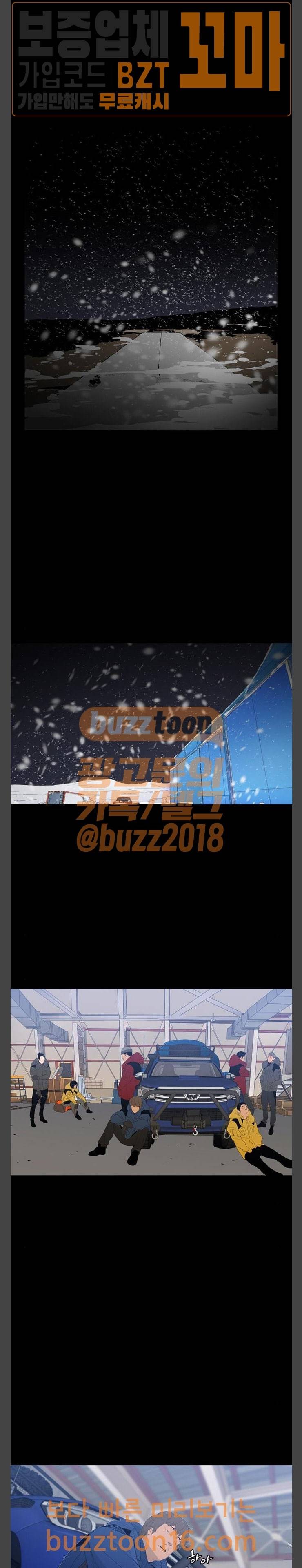 극야(네이버) 42화 18