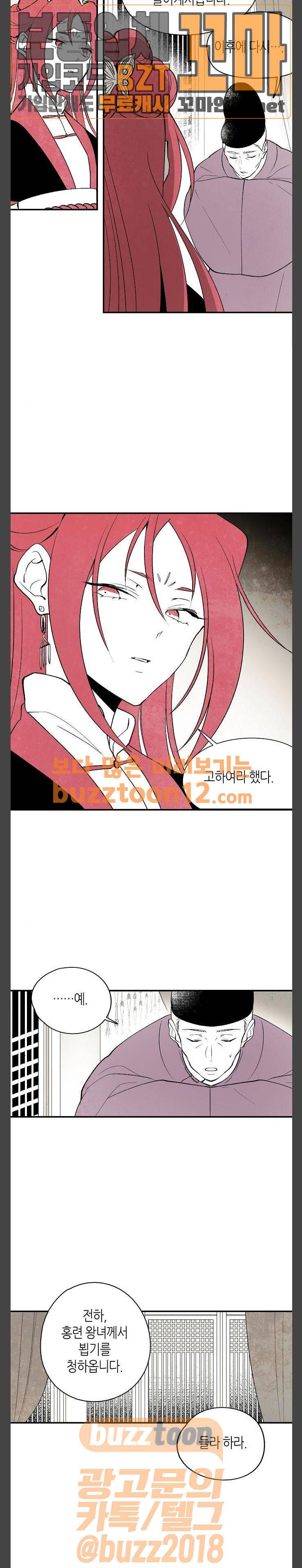 구름이 피워낸 꽃 18화 2
