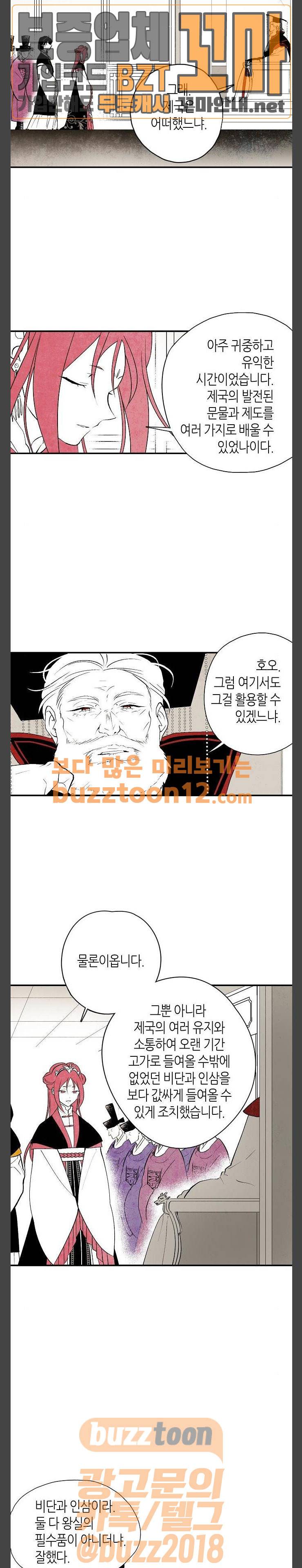 구름이 피워낸 꽃 18화 4
