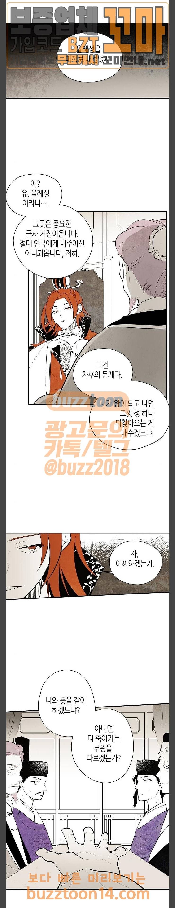 구름이 피워낸 꽃 22화 5
