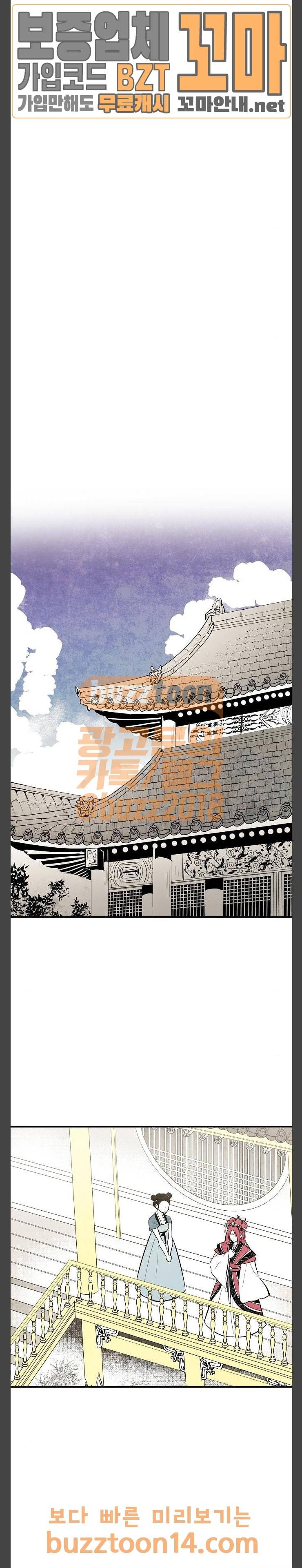 구름이 피워낸 꽃 22화 6
