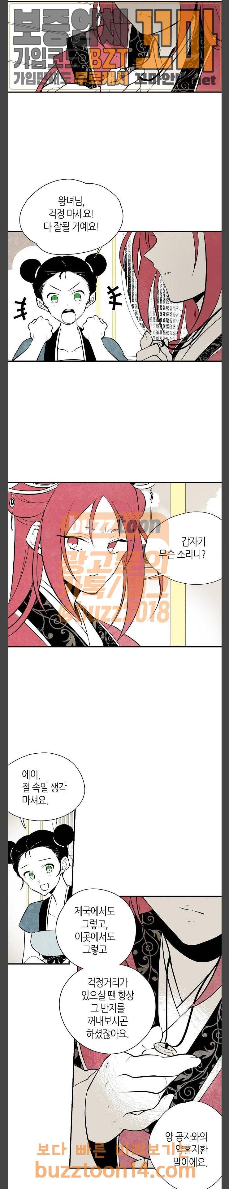 구름이 피워낸 꽃 22화 7