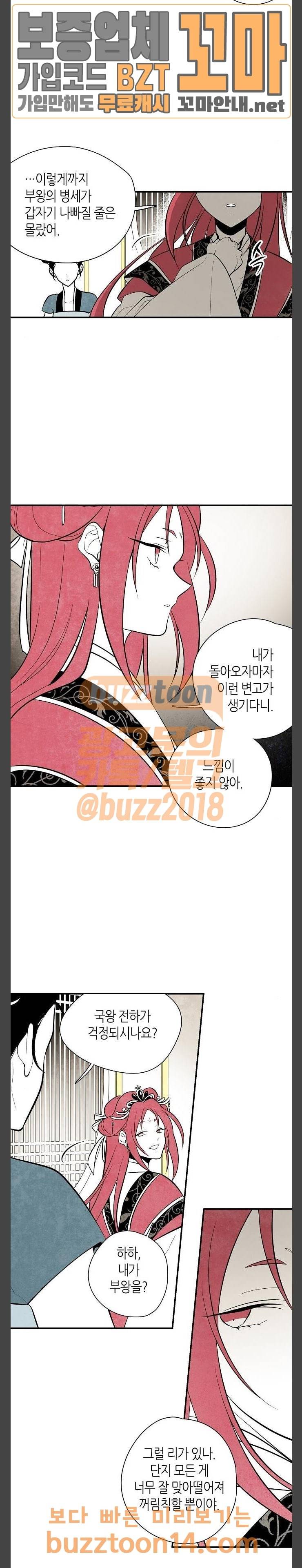 구름이 피워낸 꽃 22화 8