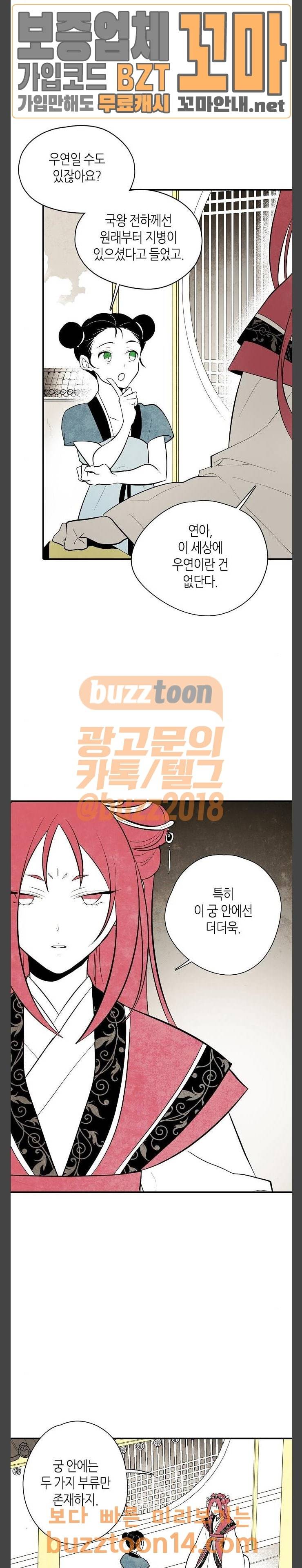 구름이 피워낸 꽃 22화 9