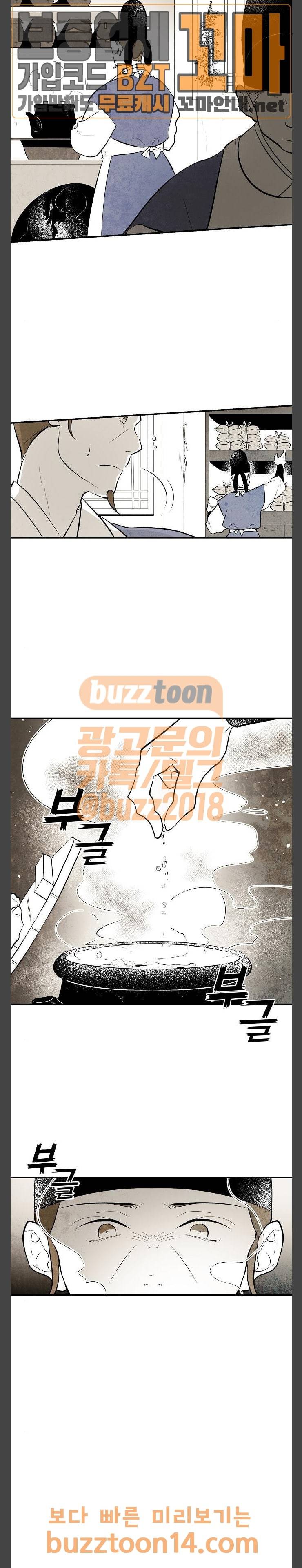 구름이 피워낸 꽃 22화 12