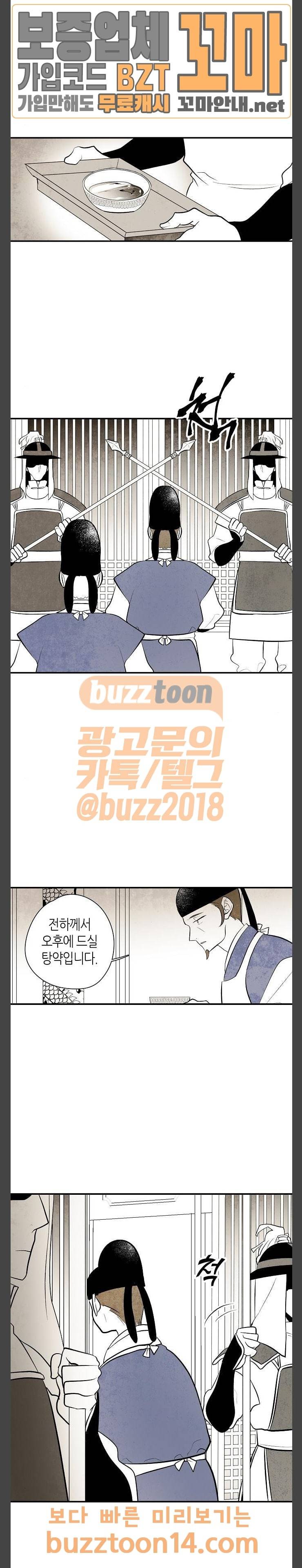 구름이 피워낸 꽃 22화 13