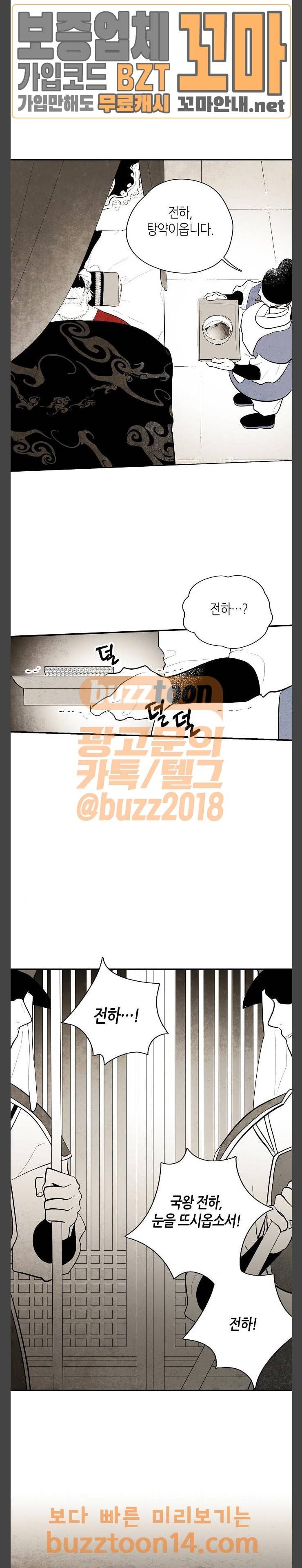 구름이 피워낸 꽃 22화 14