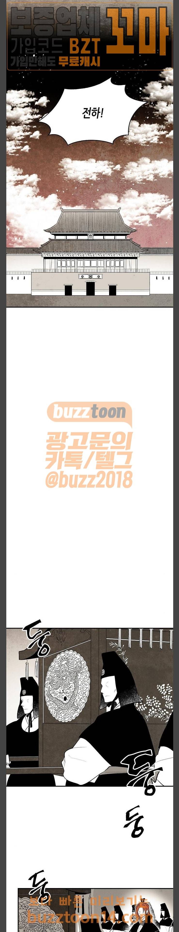 구름이 피워낸 꽃 22화 15