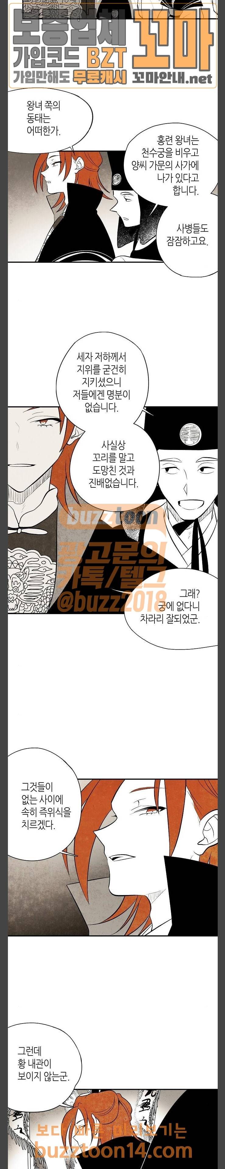 구름이 피워낸 꽃 22화 16