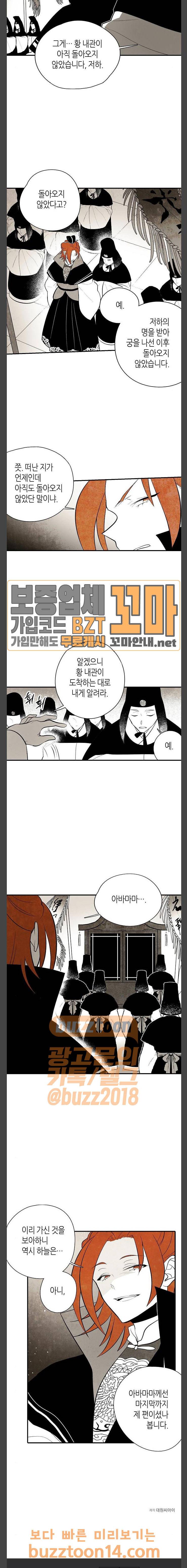 구름이 피워낸 꽃 22화 17