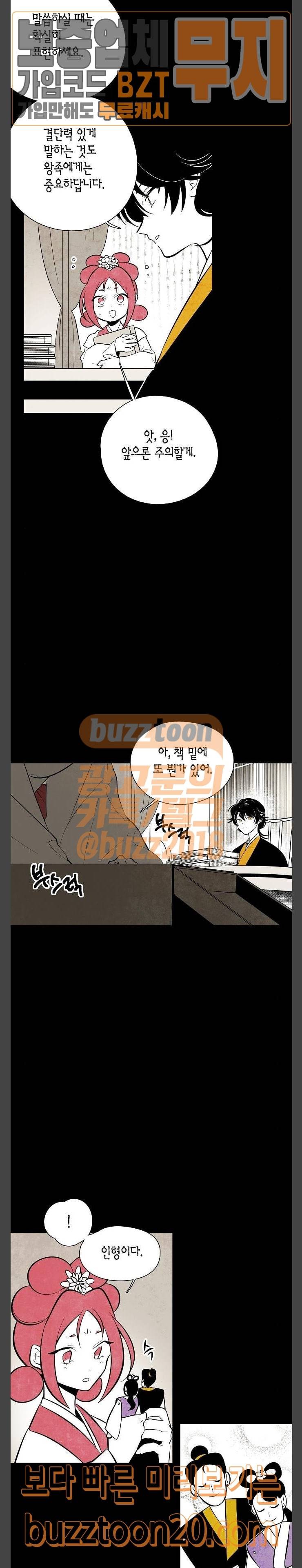 구름이 피워낸 꽃 30화 3