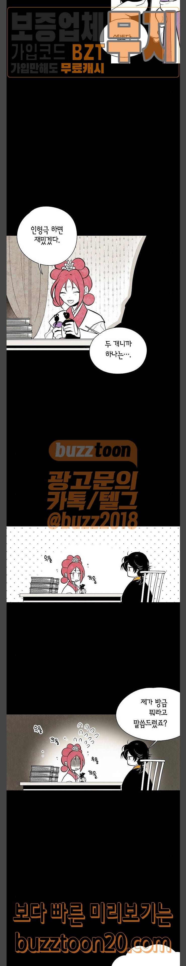 구름이 피워낸 꽃 30화 4