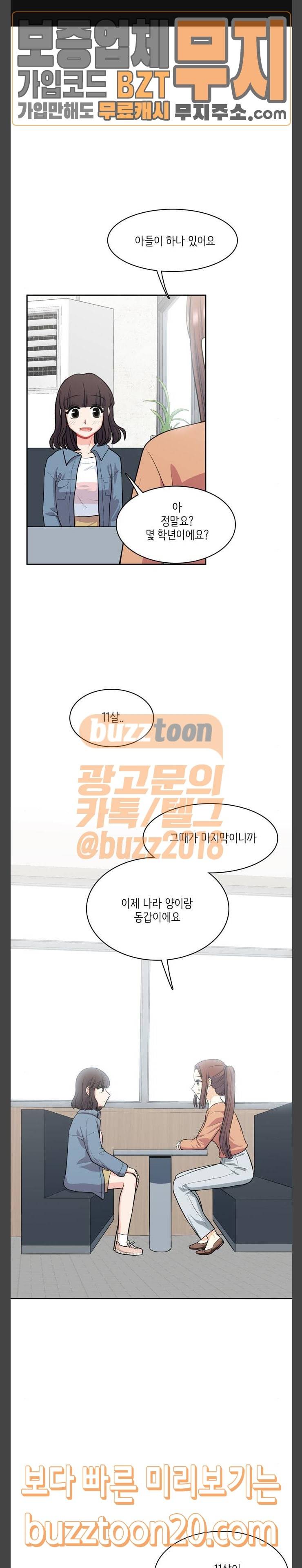 꽃 피는 날 91화 1