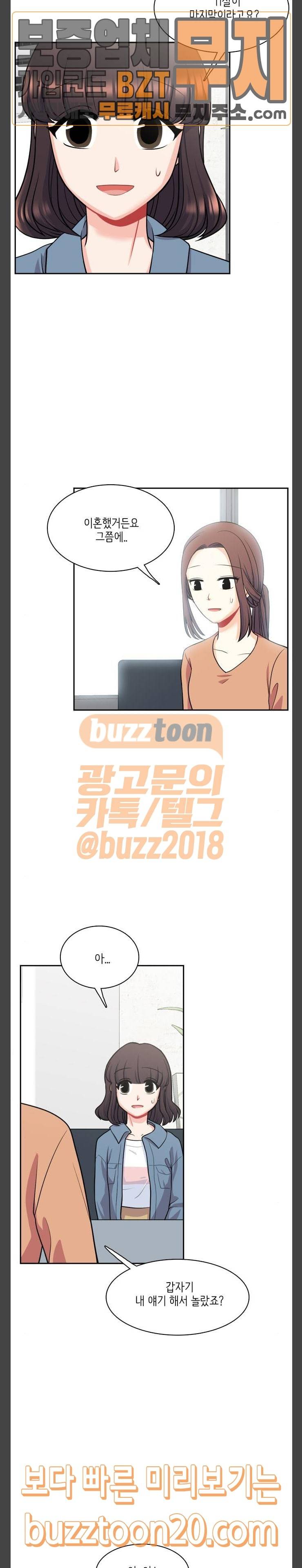 꽃 피는 날 91화 2