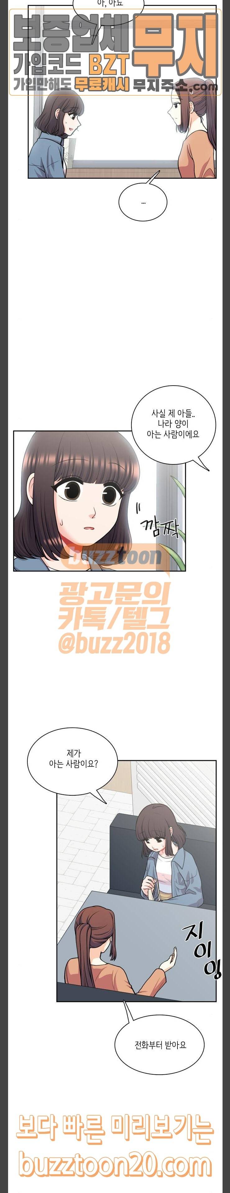 꽃 피는 날 91화 3